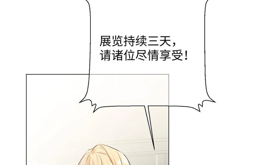 第61话 暗潮汹涌 第30页