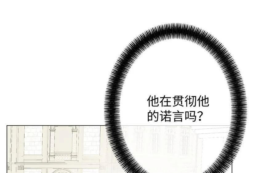 第61话 暗潮汹涌 第39页
