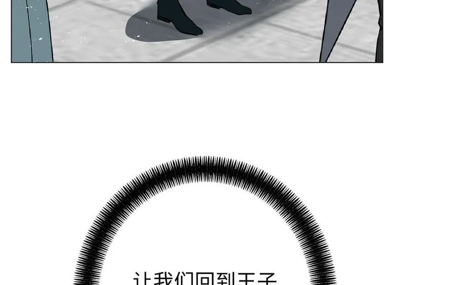 第61话 暗潮汹涌 第42页