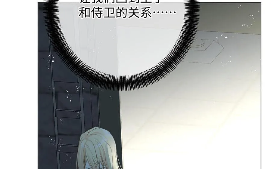 第61话 暗潮汹涌 第43页