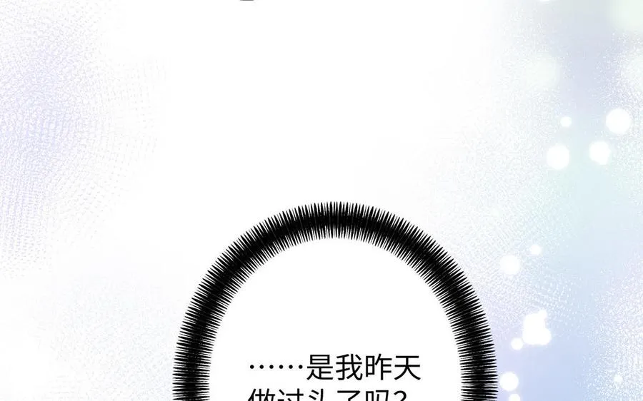 第61话 暗潮汹涌 第46页