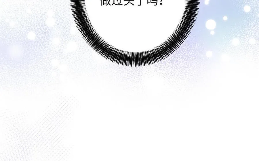 第61话 暗潮汹涌 第47页