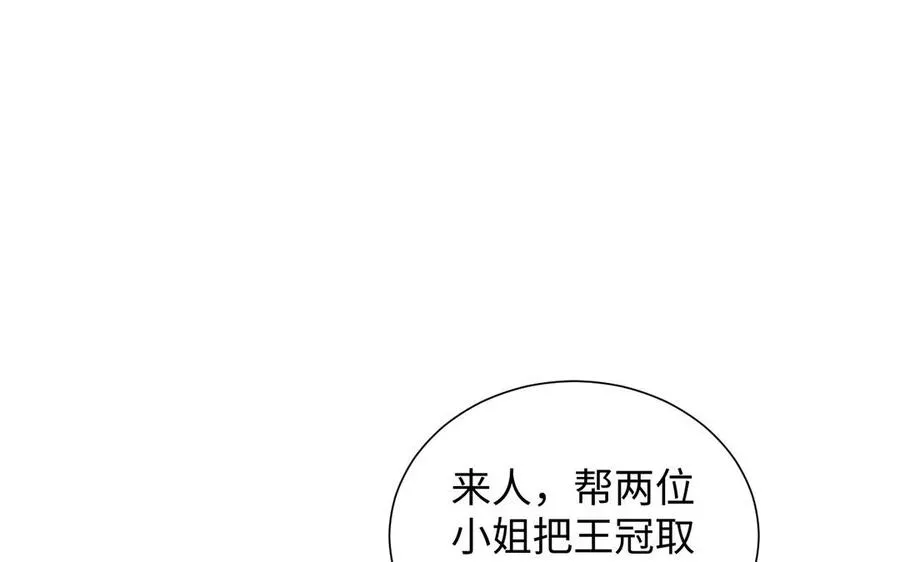 第61话 暗潮汹涌 第50页