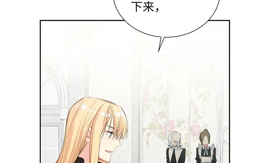 第61话 暗潮汹涌 第51页