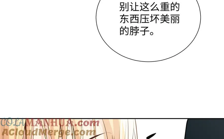 第61话 暗潮汹涌 第53页