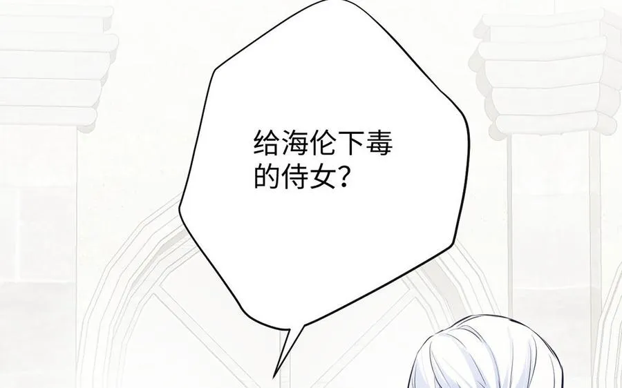 第61话 暗潮汹涌 第56页