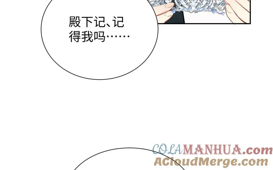 第61话 暗潮汹涌 第61页