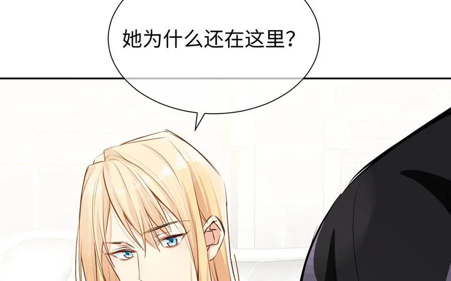 第61话 暗潮汹涌 第62页