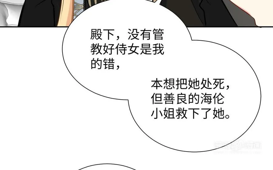 第61话 暗潮汹涌 第64页