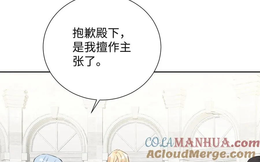 第61话 暗潮汹涌 第65页