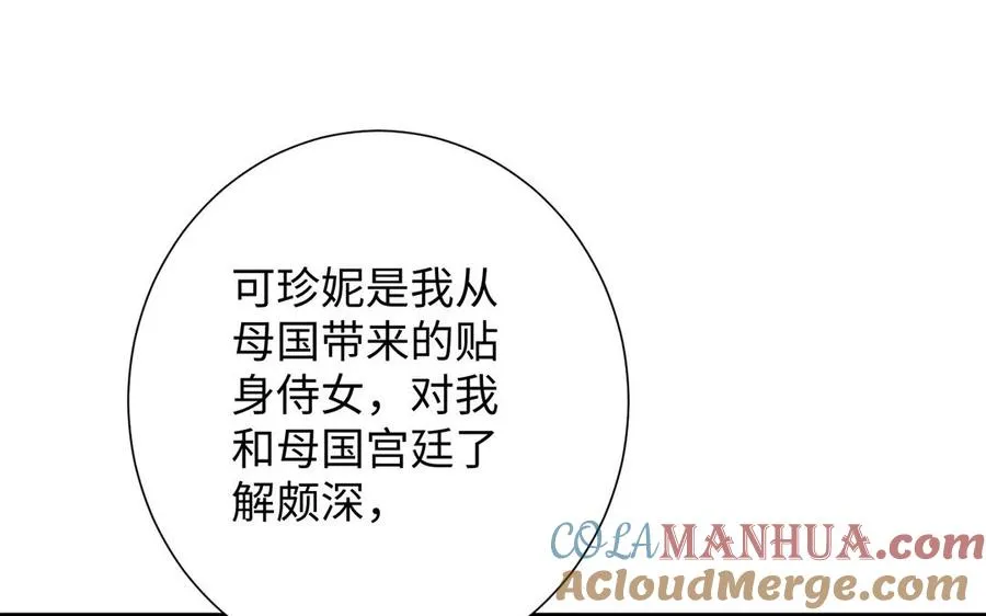 第61话 暗潮汹涌 第69页