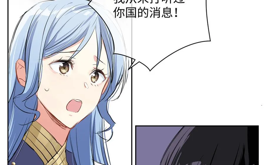 第61话 暗潮汹涌 第76页