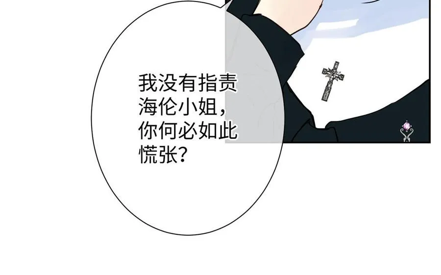 第61话 暗潮汹涌 第78页