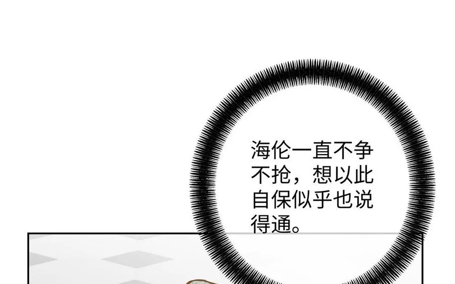 第61话 暗潮汹涌 第79页