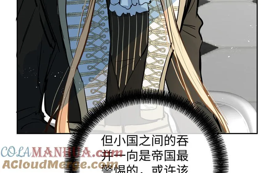 第61话 暗潮汹涌 第81页