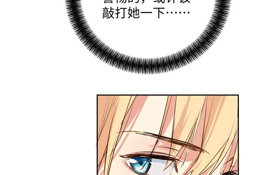 第61话 暗潮汹涌 第82页