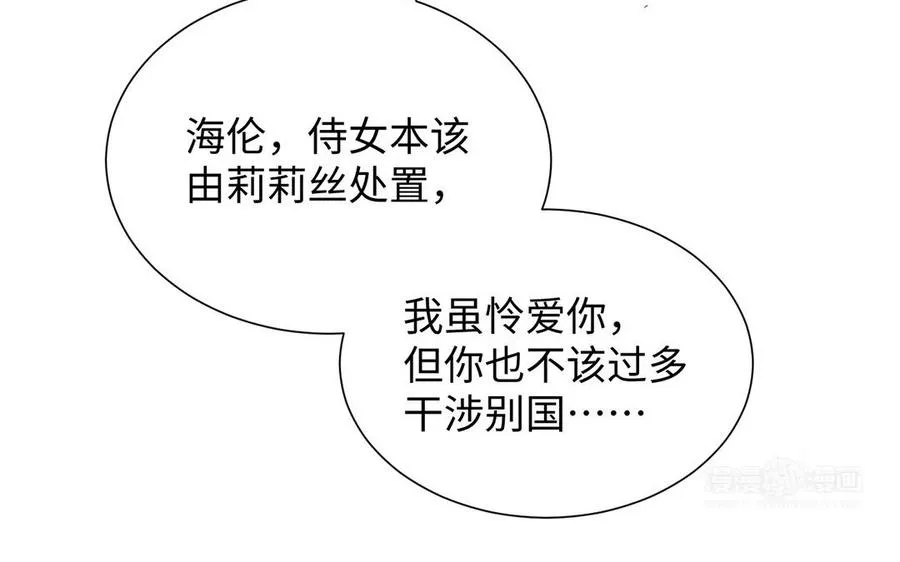 第61话 暗潮汹涌 第84页