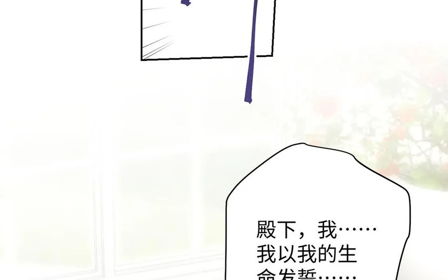 第61话 暗潮汹涌 第86页