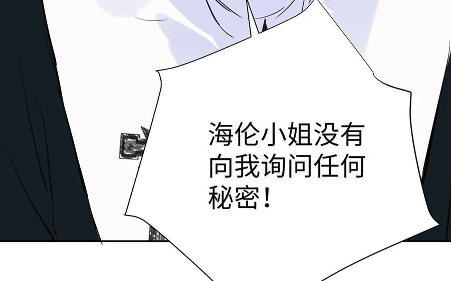 第61话 暗潮汹涌 第92页