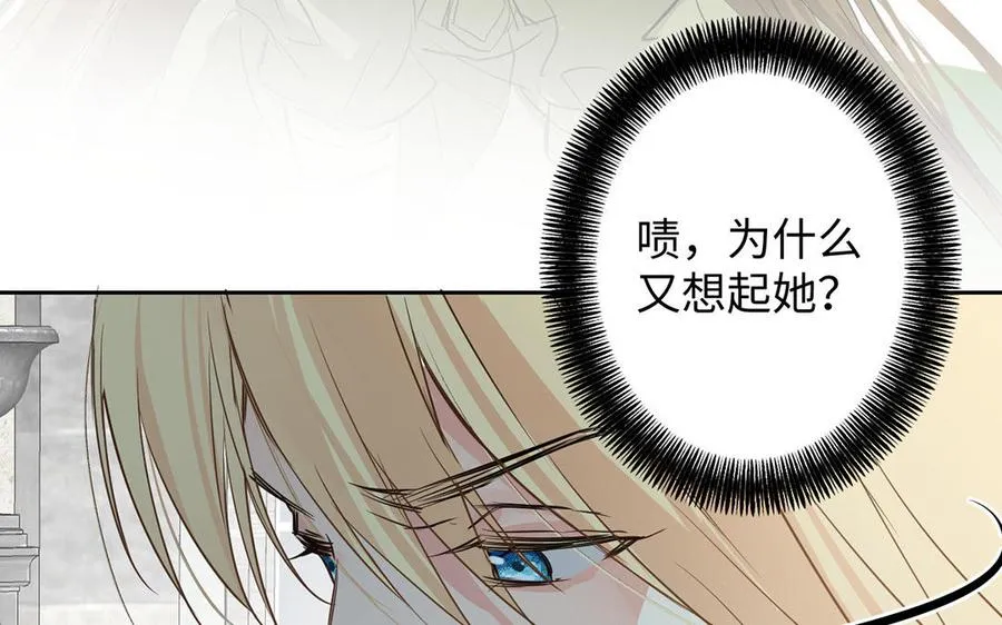 第61话 暗潮汹涌 第98页