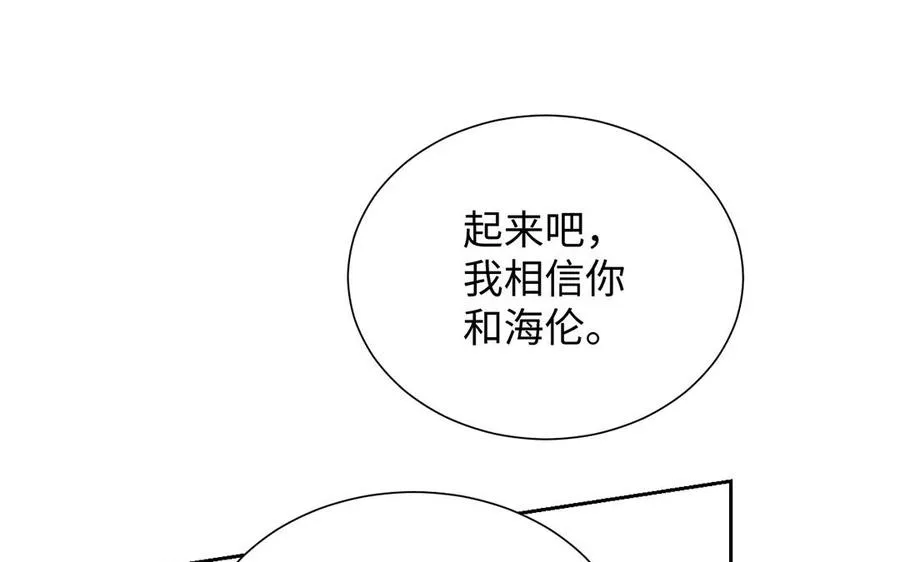 第61话 暗潮汹涌 第103页