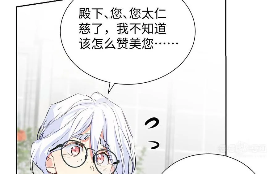 第61话 暗潮汹涌 第104页