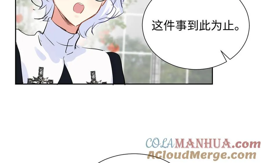 第61话 暗潮汹涌 第105页