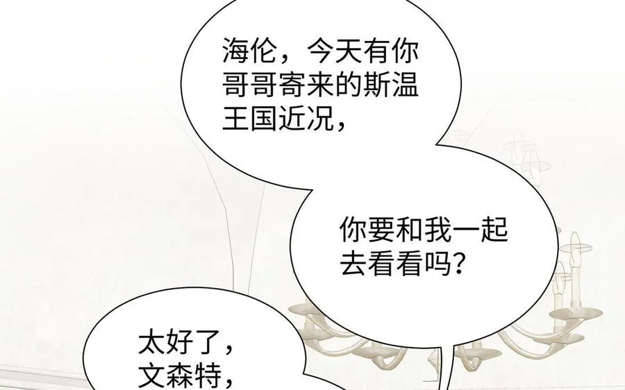 第61话 暗潮汹涌 第106页