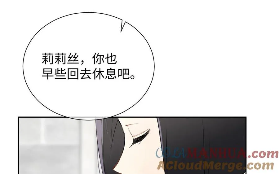 第61话 暗潮汹涌 第109页