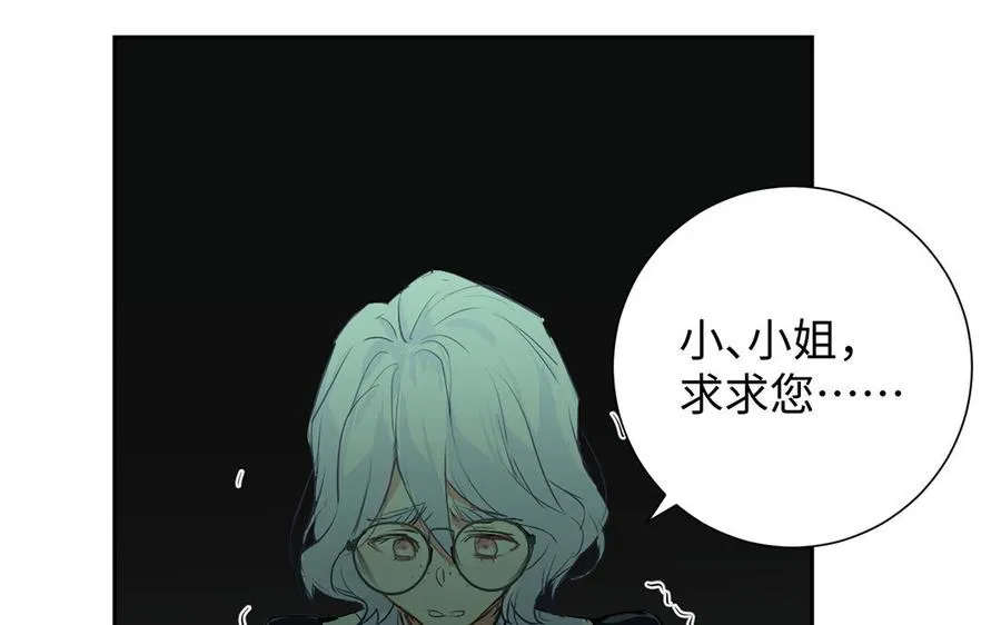 第61话 暗潮汹涌 第116页