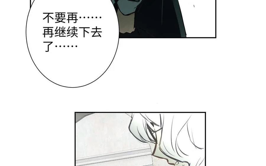 第61话 暗潮汹涌 第118页