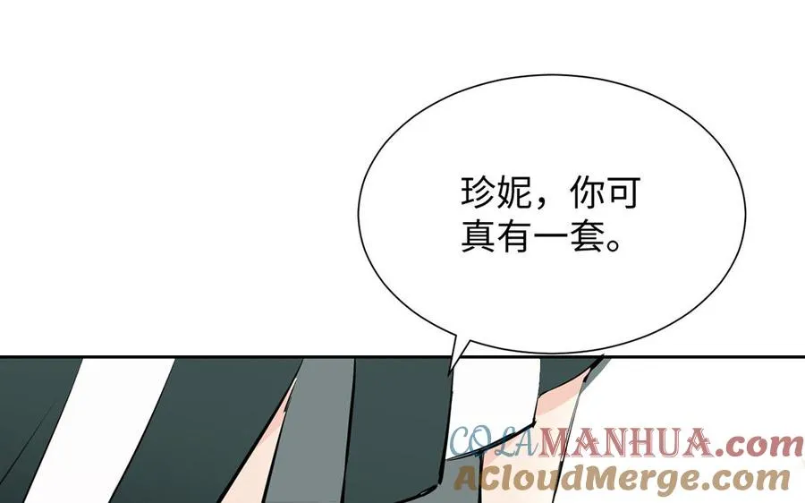 第61话 暗潮汹涌 第121页