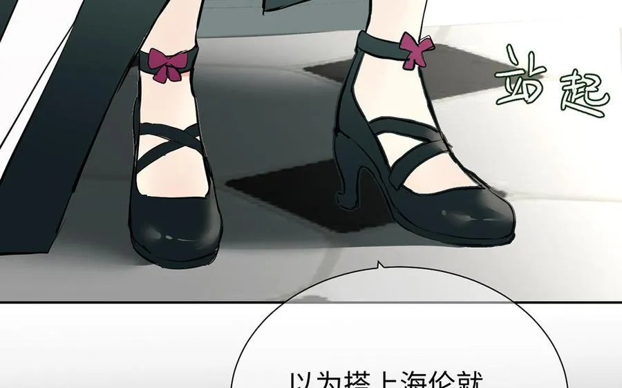 第61话 暗潮汹涌 第122页