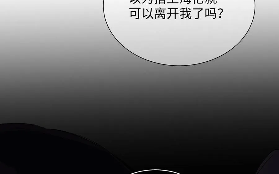 第61话 暗潮汹涌 第123页
