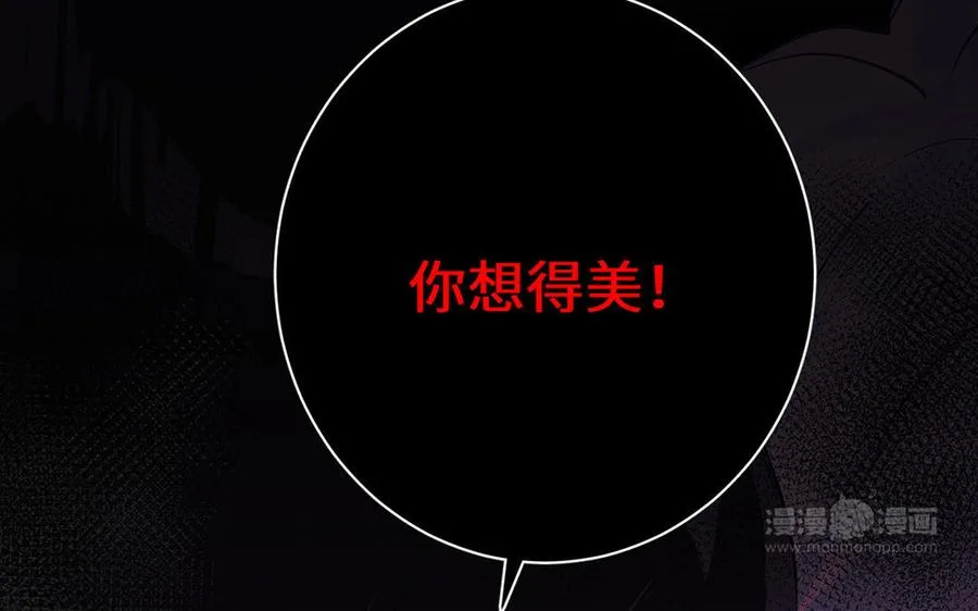 第61话 暗潮汹涌 第124页