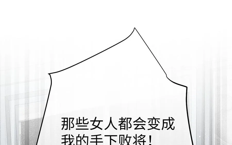 第61话 暗潮汹涌 第127页