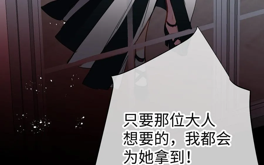 第61话 暗潮汹涌 第130页