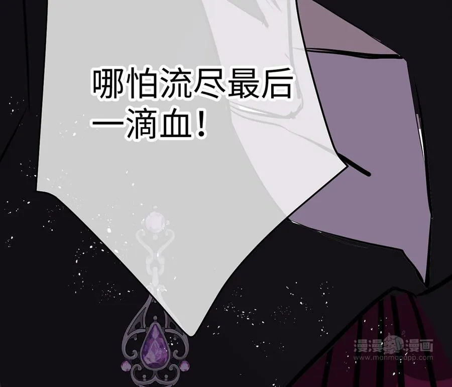 第61话 暗潮汹涌 第134页