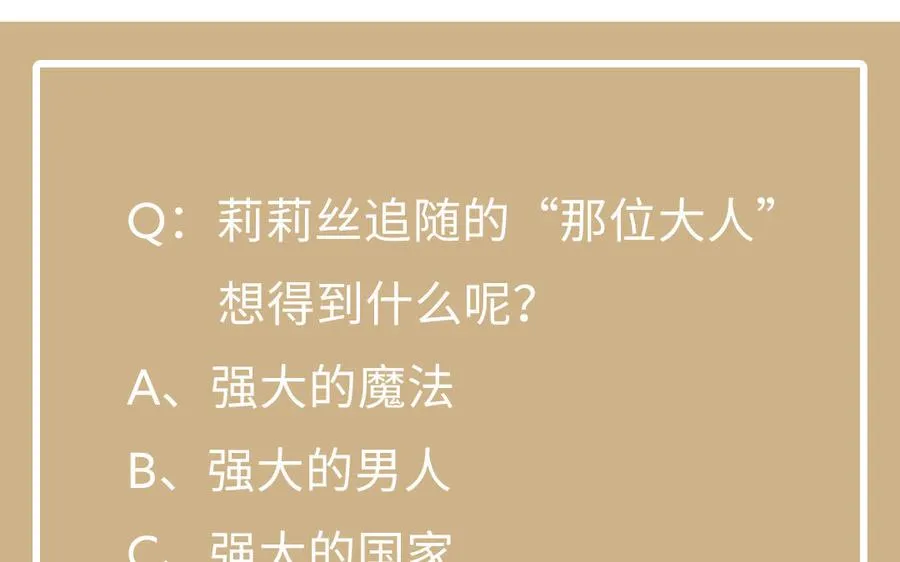 第61话 暗潮汹涌 第136页