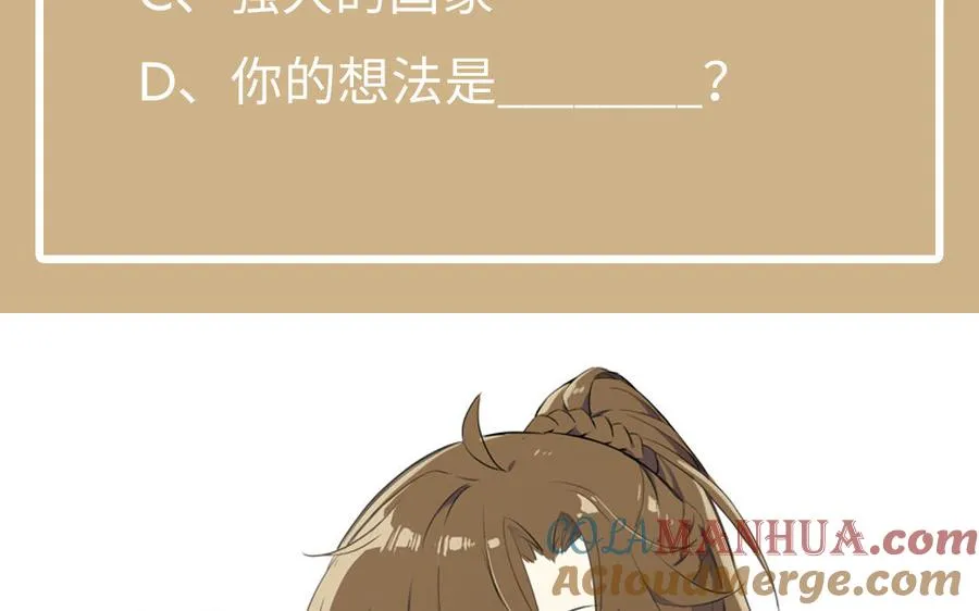 第61话 暗潮汹涌 第137页