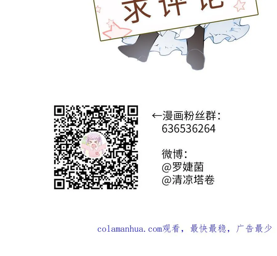 第61话 暗潮汹涌 第139页