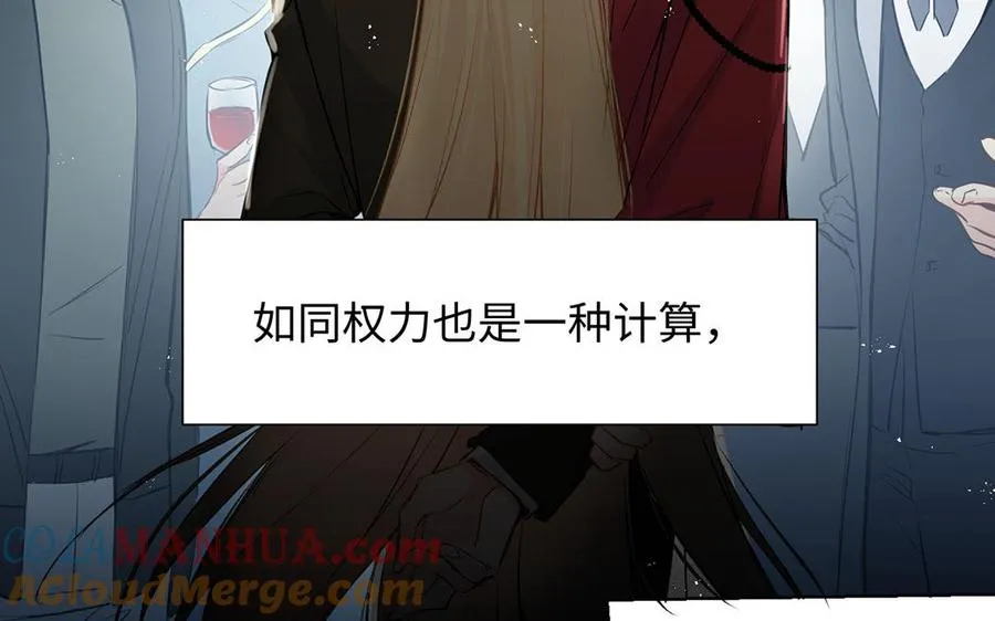 第62话 心动 第9页
