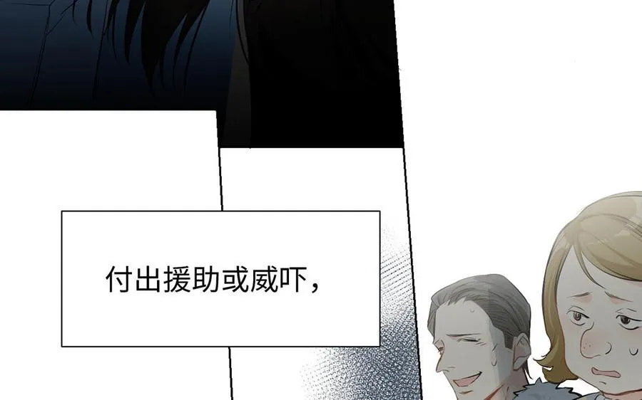 第62话 心动 第10页