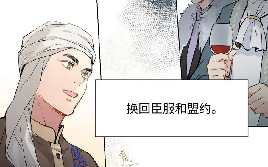 第62话 心动 第11页