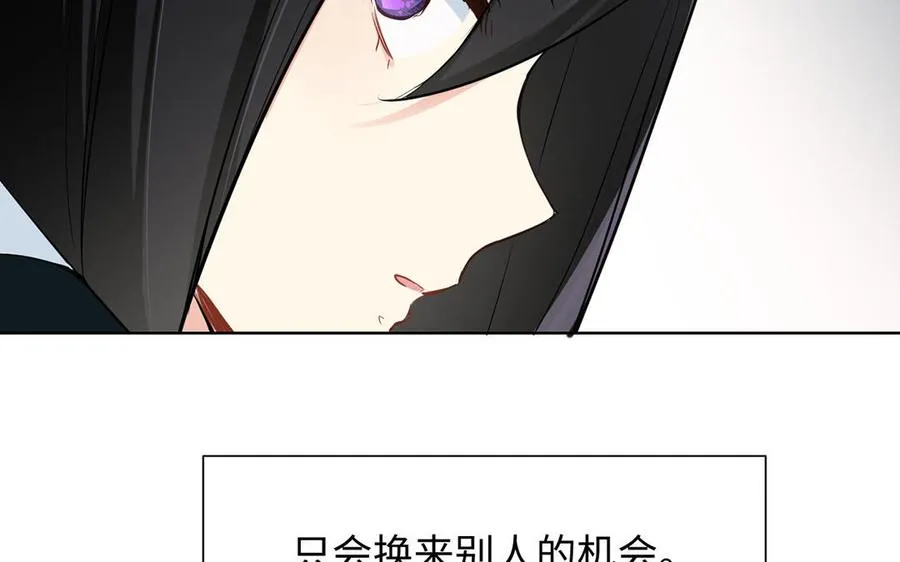 第62话 心动 第22页