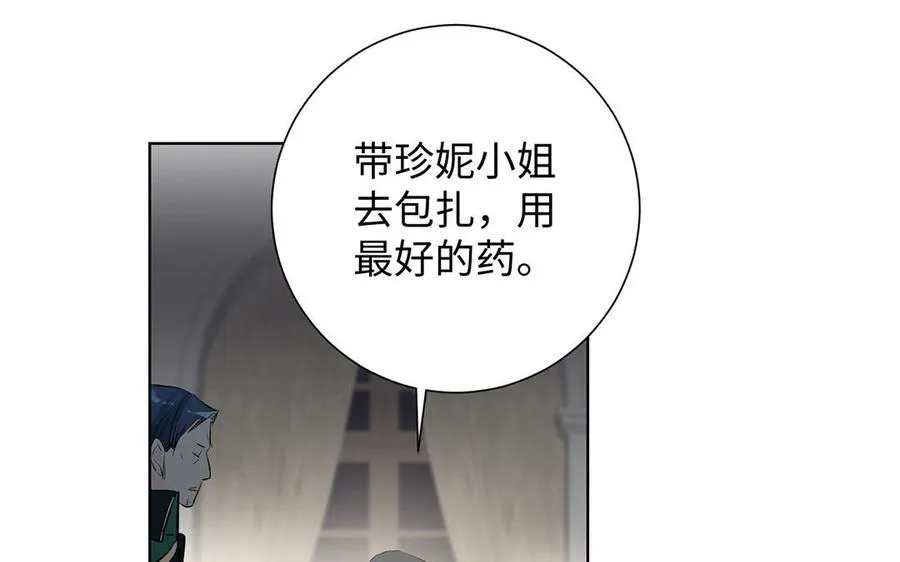 第62话 心动 第26页