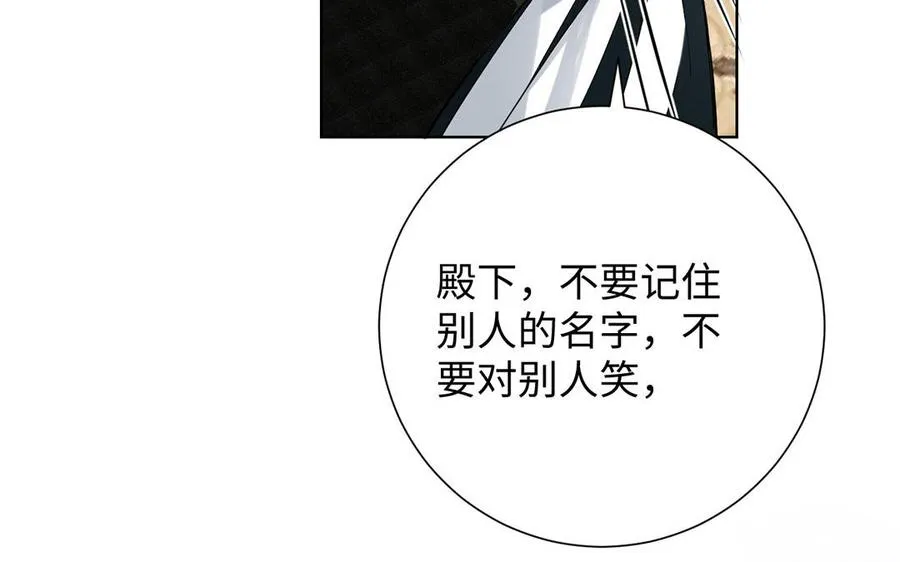 第62话 心动 第30页