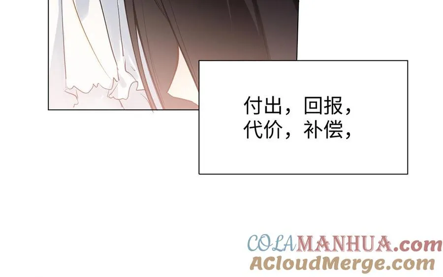 第62话 心动 第37页