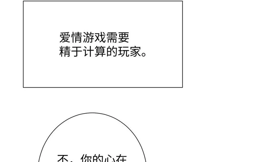 第62话 心动 第38页