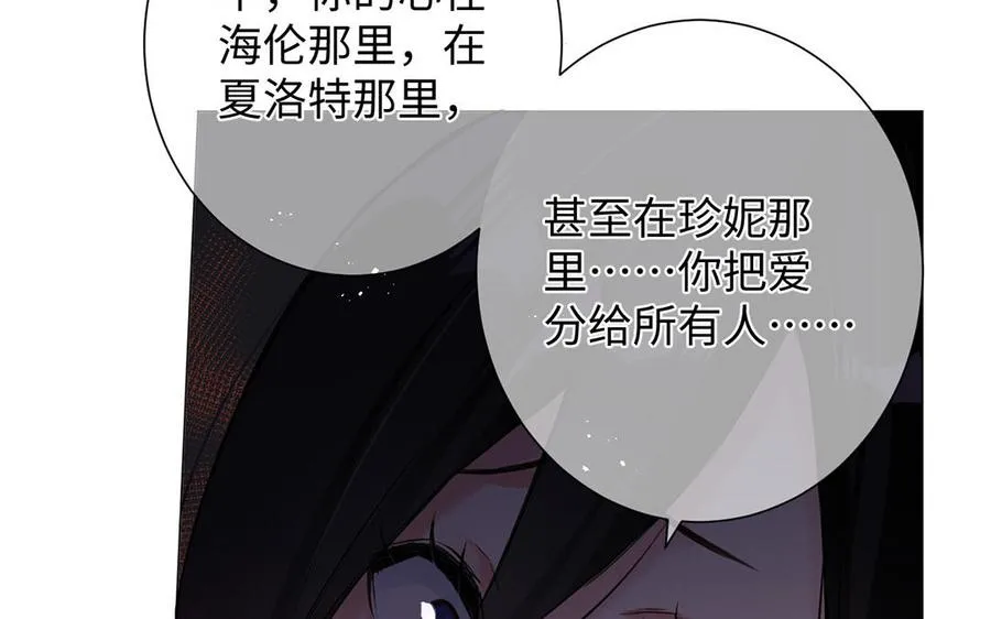 第62话 心动 第39页
